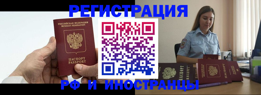 прописка от собственника в Дигоре