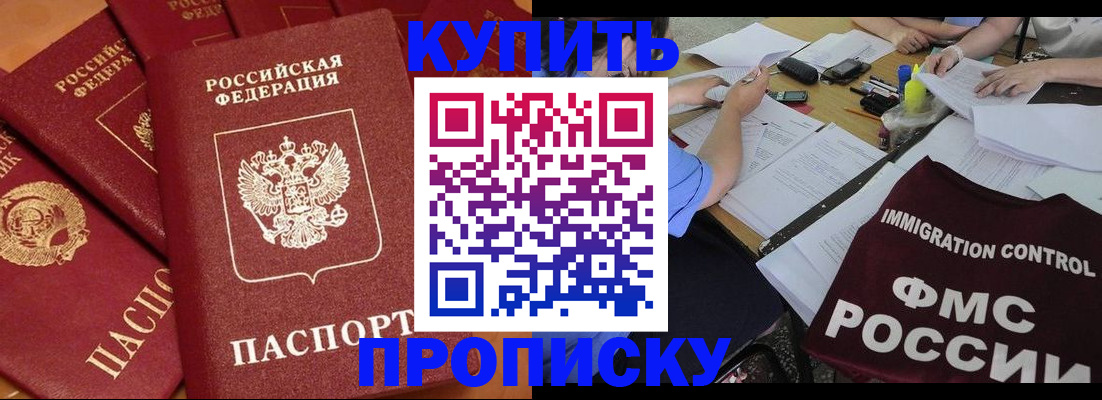 временная регистрация для всех в Дигоре