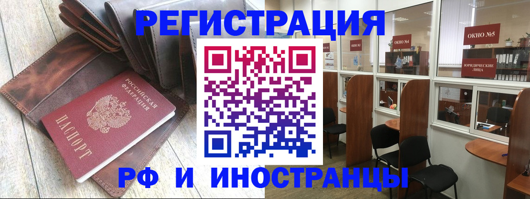 прописка от собственника в Дигоре